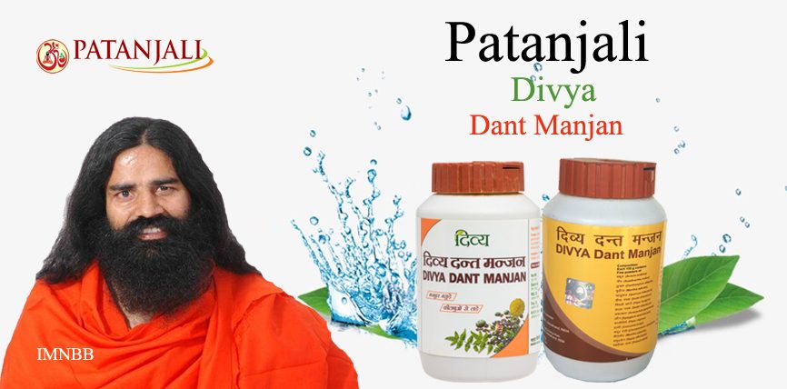 Patanjali Divya Dant Manjan Review